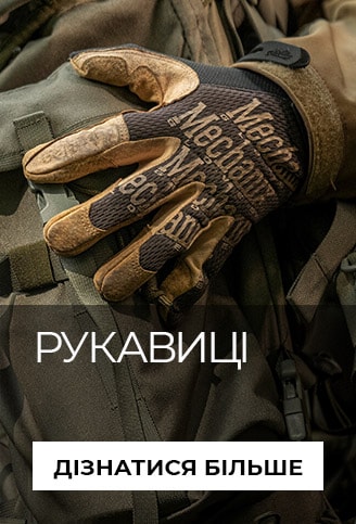 Рукавиці